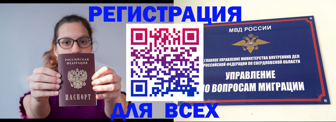 прописка поиск в Бежецке