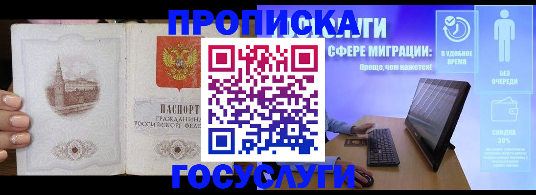 прописка для школы в Бежецке