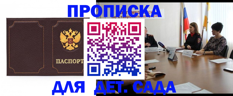 пропишу в квартире в Бежецке