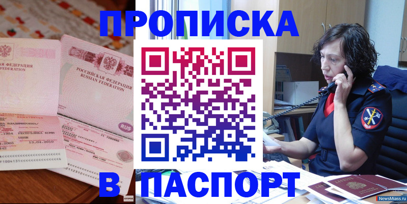 прописка для школы в Бежецке